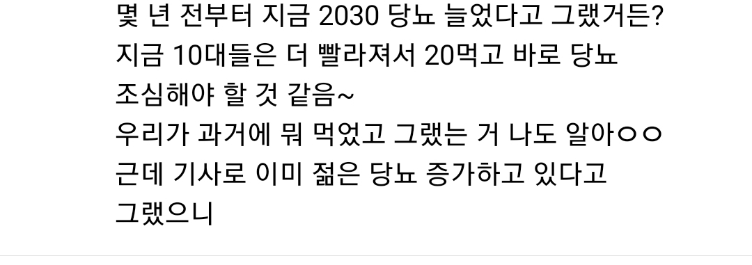 곧 당뇨 환자될거 같은 초중고생 루트.jpg