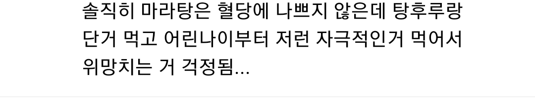 곧 당뇨 환자될거 같은 초중고생 루트.jpg