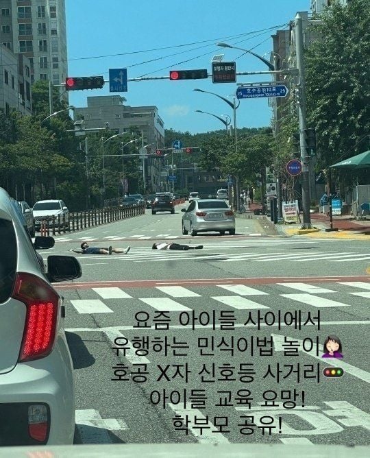 요즘 민식이법 놀이