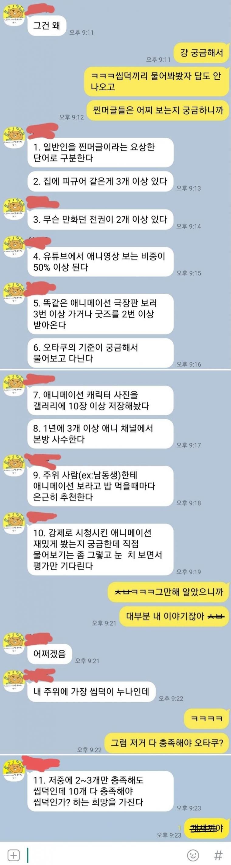 동생이 말해주는 10덕의 기준.jpg