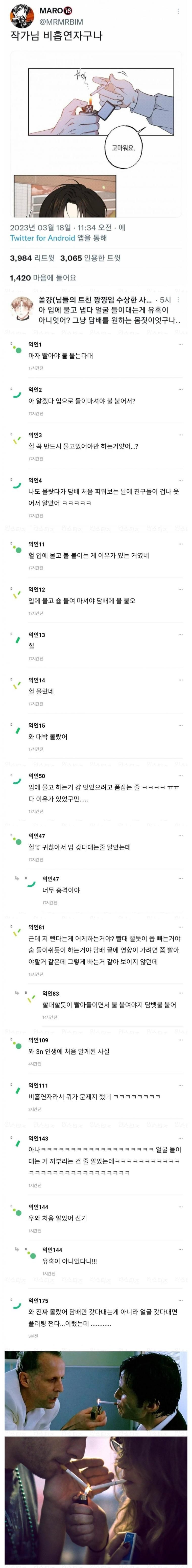 담배 한번도 안펴본 사람은 모르는 사실