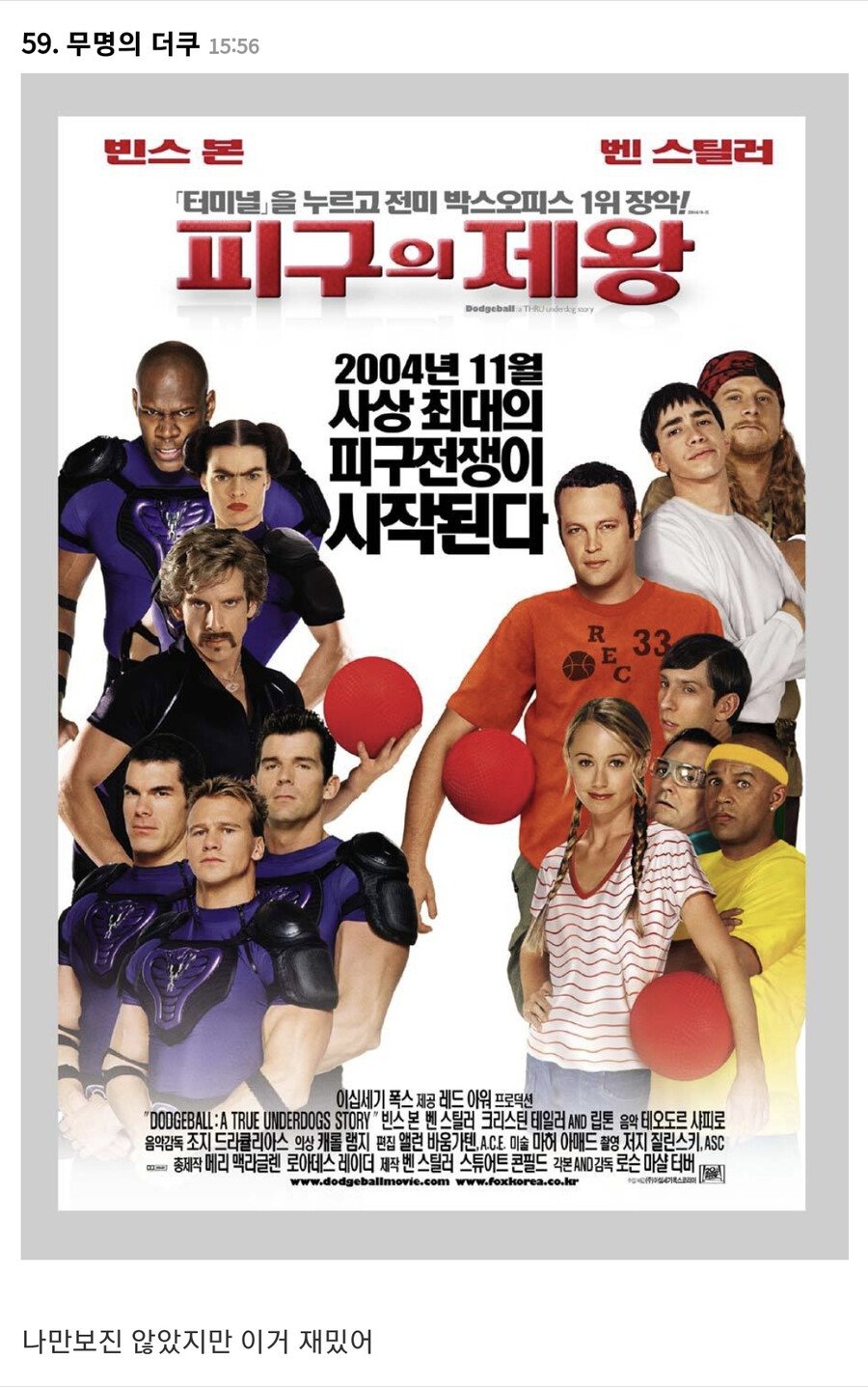 진짜 나만 본 거 같은 영화, 드라마를 말해보자