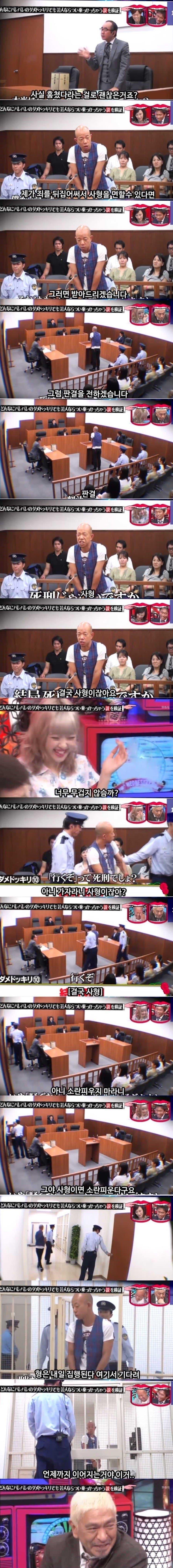 일본 개그맨들은 허접한 몰카도 잘 받아줄까?