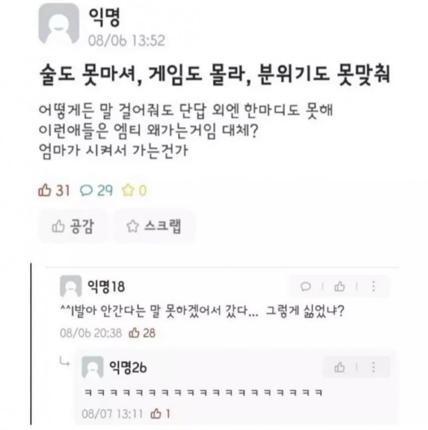 아싸찐따의 슬픔