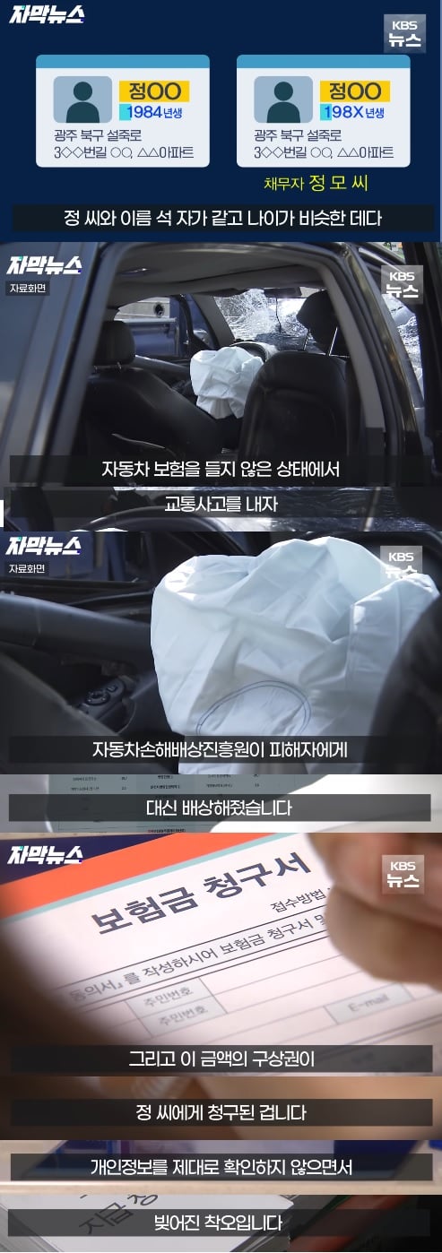 대출받아 산 집이 갑자기 경매에 넘어가, 알고보니같은...