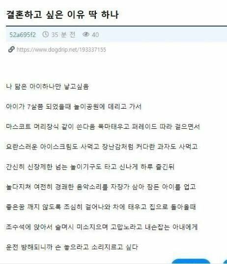 결혼하고 싶은 이유