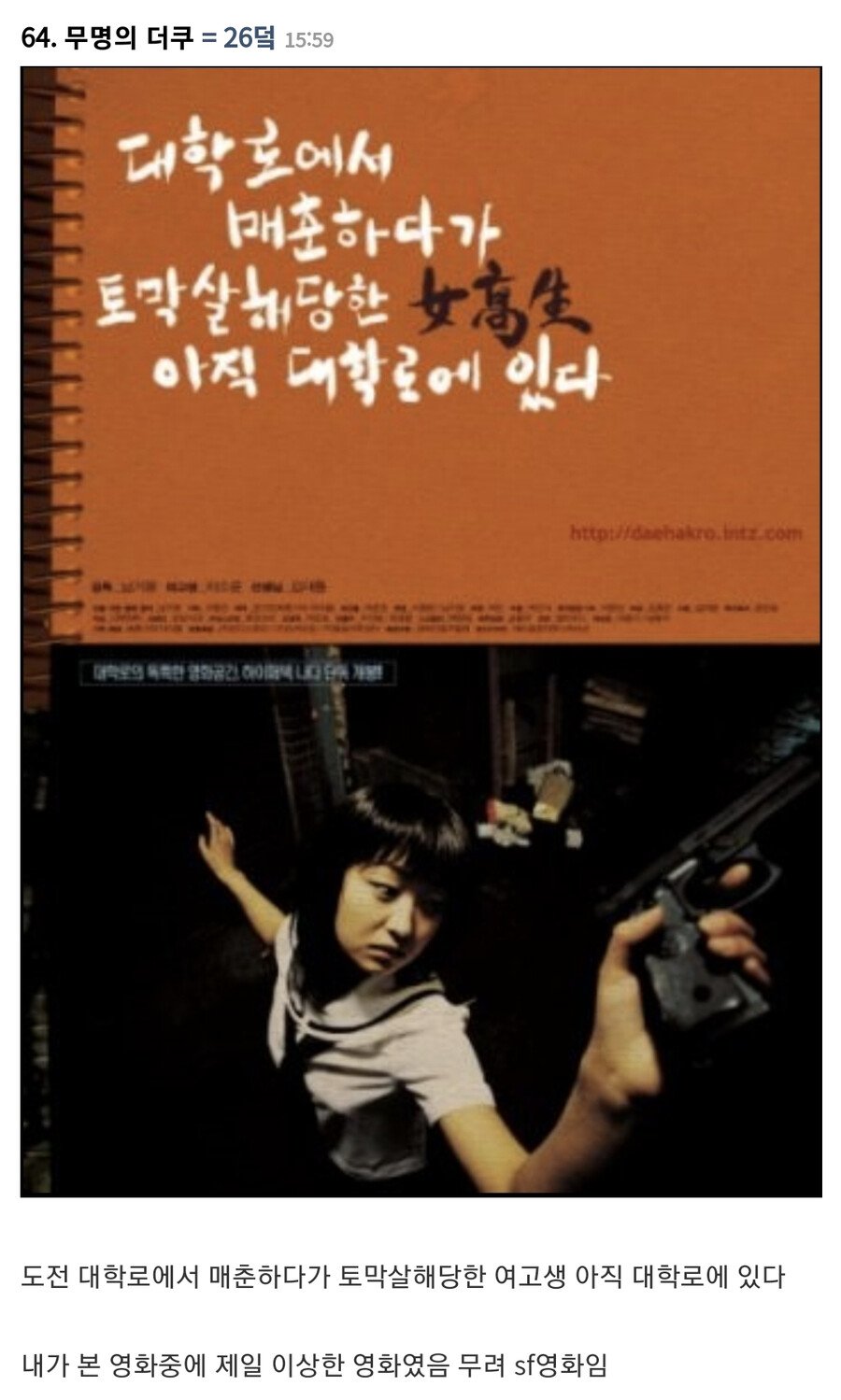 진짜 나만 본 거 같은 영화, 드라마를 말해보자
