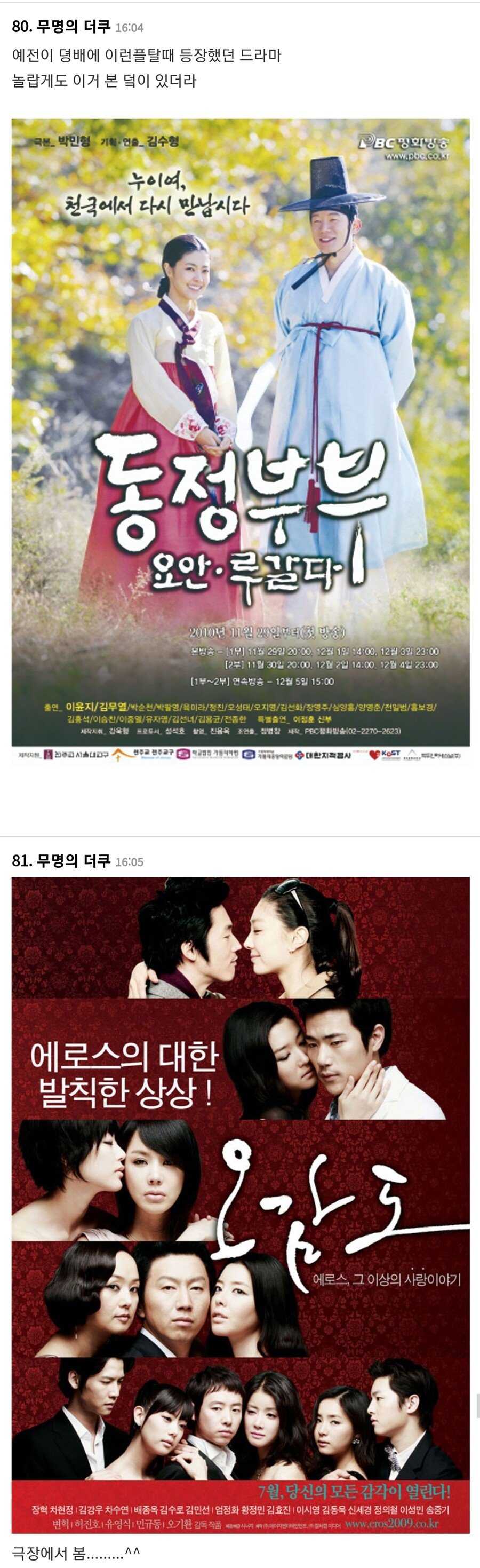 진짜 나만 본 거 같은 영화, 드라마를 말해보자