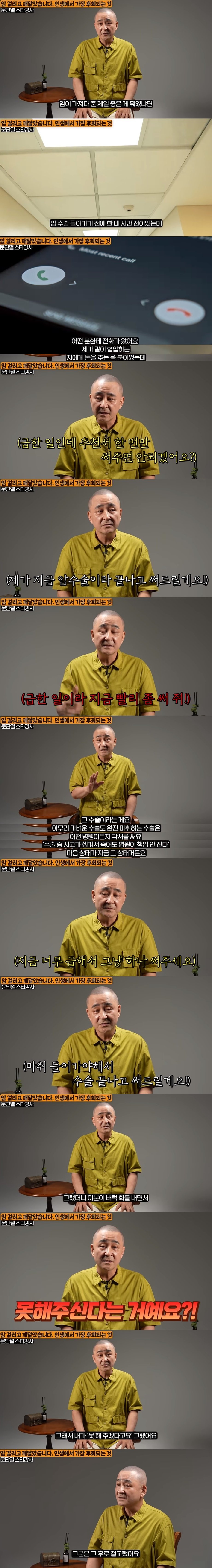 암 걸리고 나서 깨달은 인맥관리의 덧없음