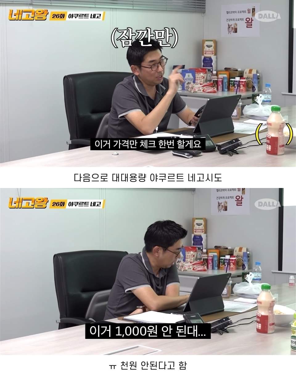 역대급으로 쿨한 것 같은 오늘자 네고왕