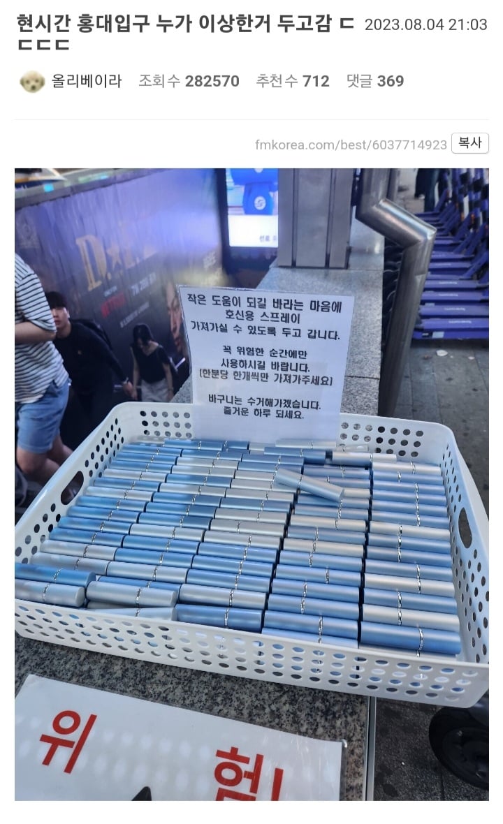 홍대입구 근황