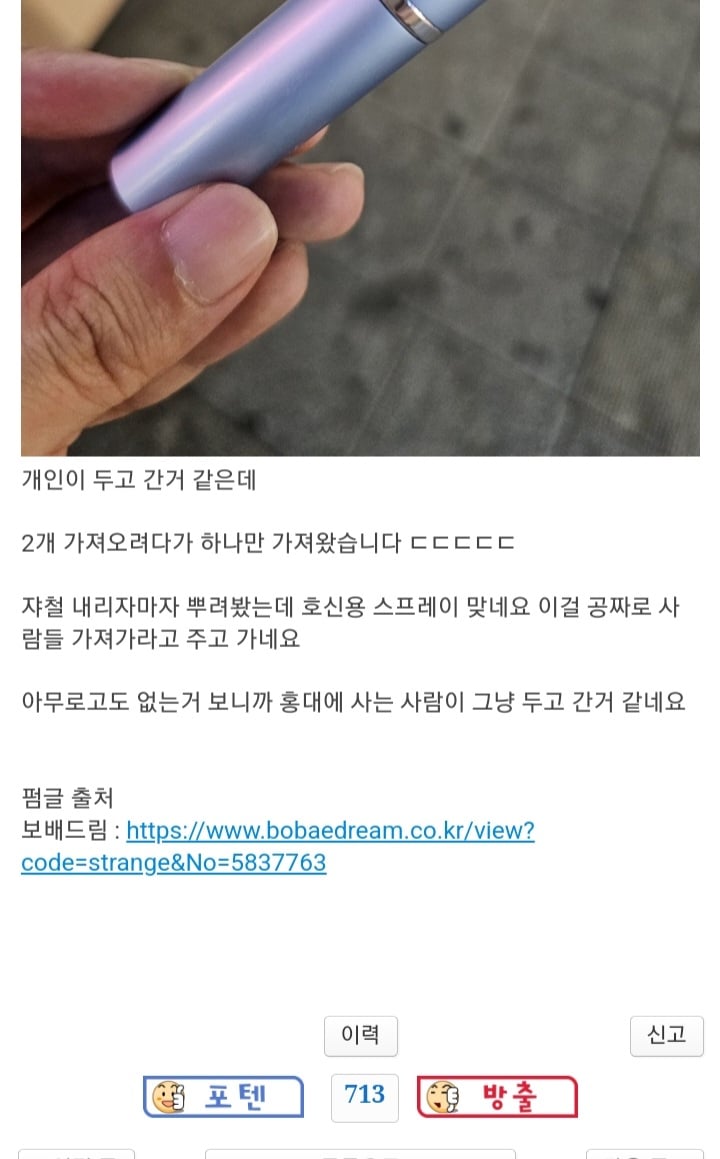 홍대입구 근황