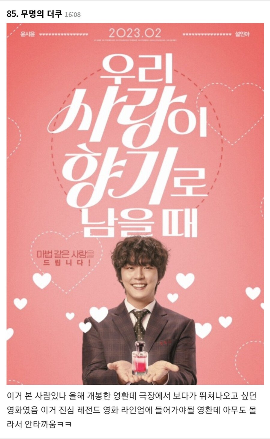 진짜 나만 본 거 같은 영화, 드라마를 말해보자