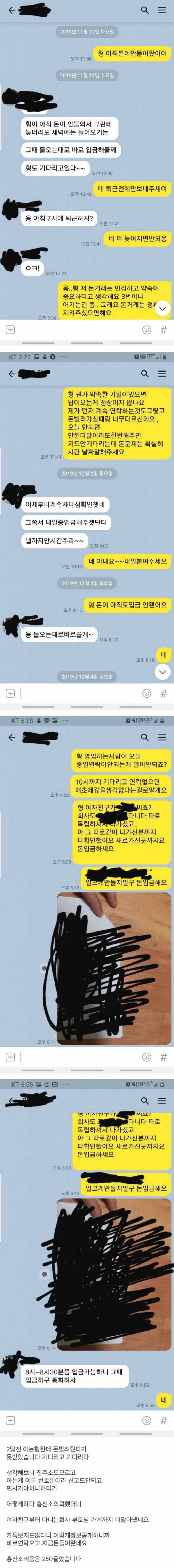 천만원 빌려주고 2달만에 받은 후기.jpg