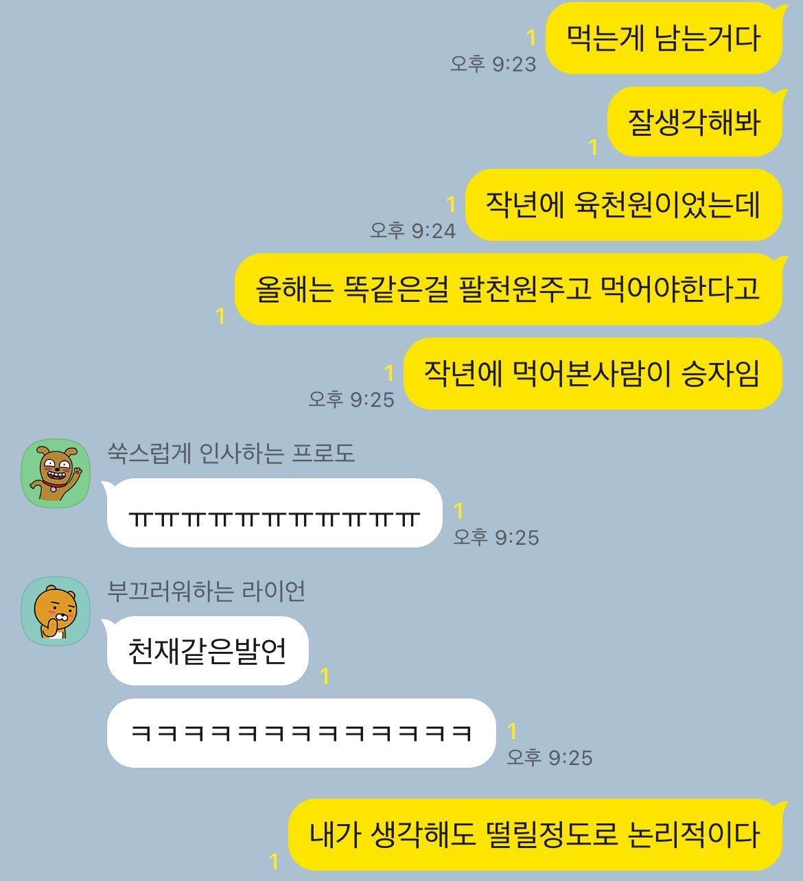 먹고 싶은 걸 되도록 빨리 먹어야 하는 이유.jpg