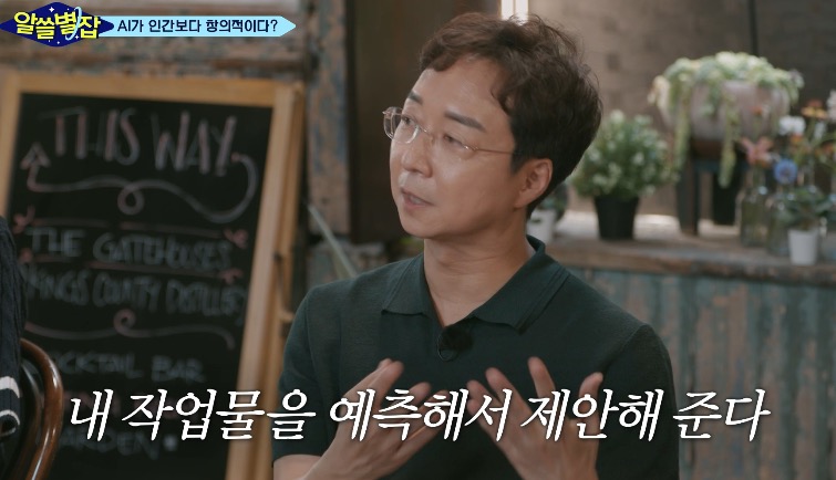 창의적인 건축은 ai가 훨씬 잘하는데도 유현준이 자신있는 이유