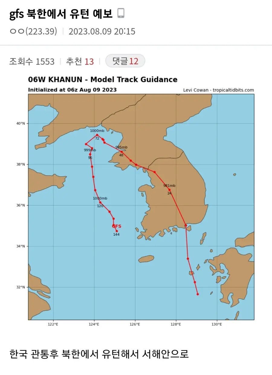 gfs 북한에서 유턴 예보