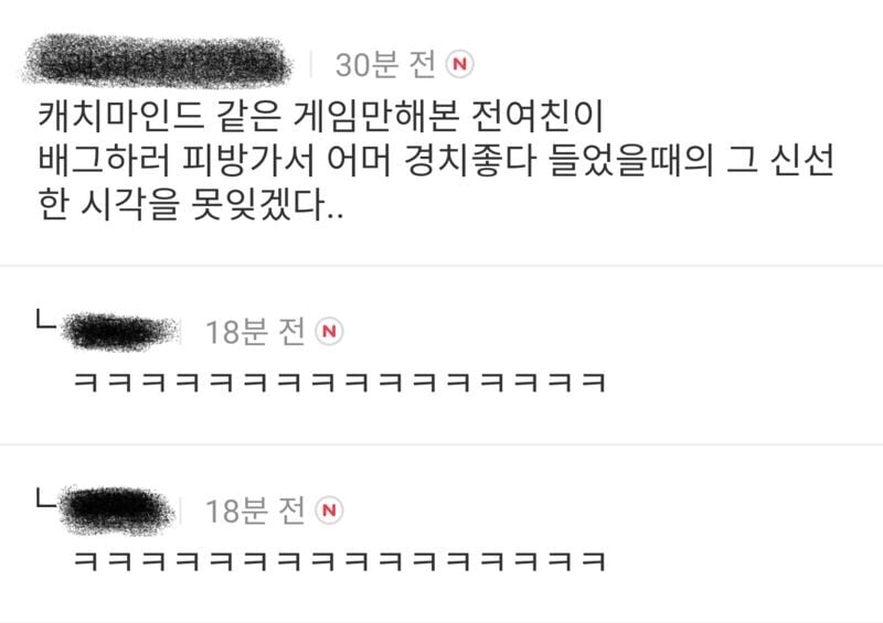 캐치마인드만 해본 여친.jpg