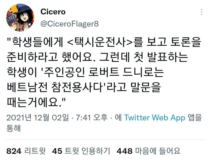 <택시운전사> 영화 토론 수업 대참사.JPG