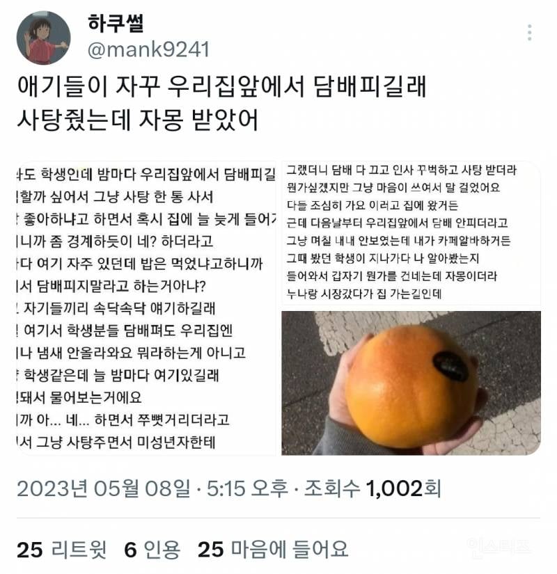 집앞에서 담배피는 학생들