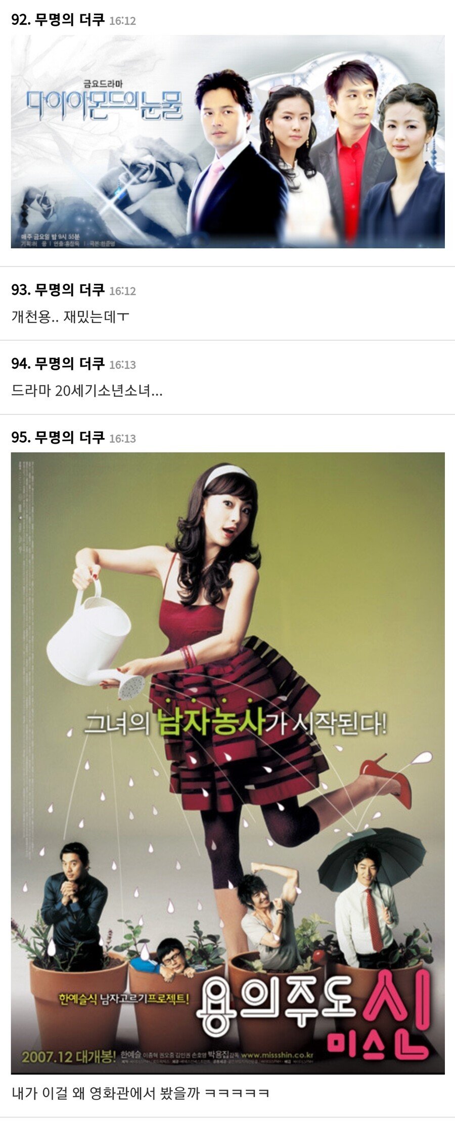 진짜 나만 본 거 같은 영화, 드라마를 말해보자