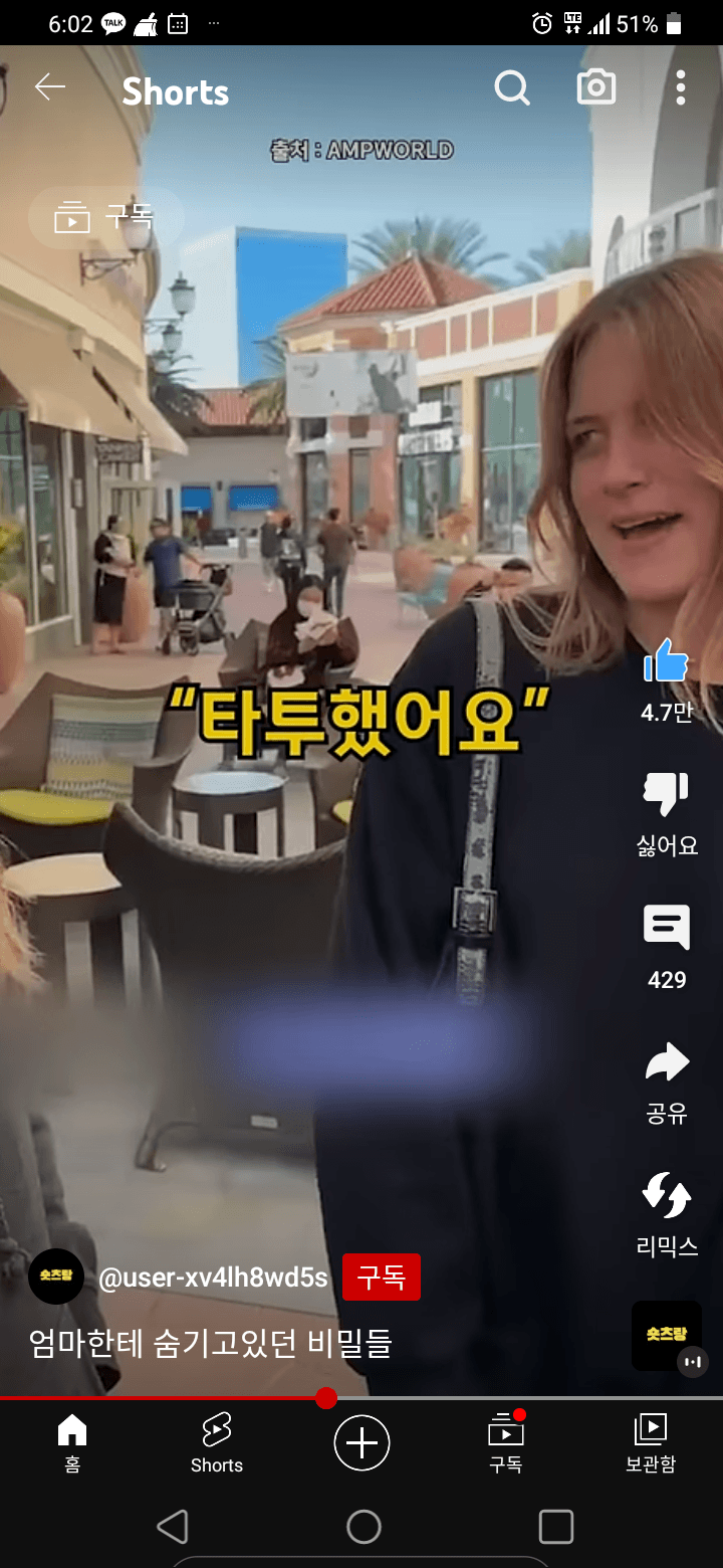 한국과는 다르다던 외국의 문신 인식.JPG