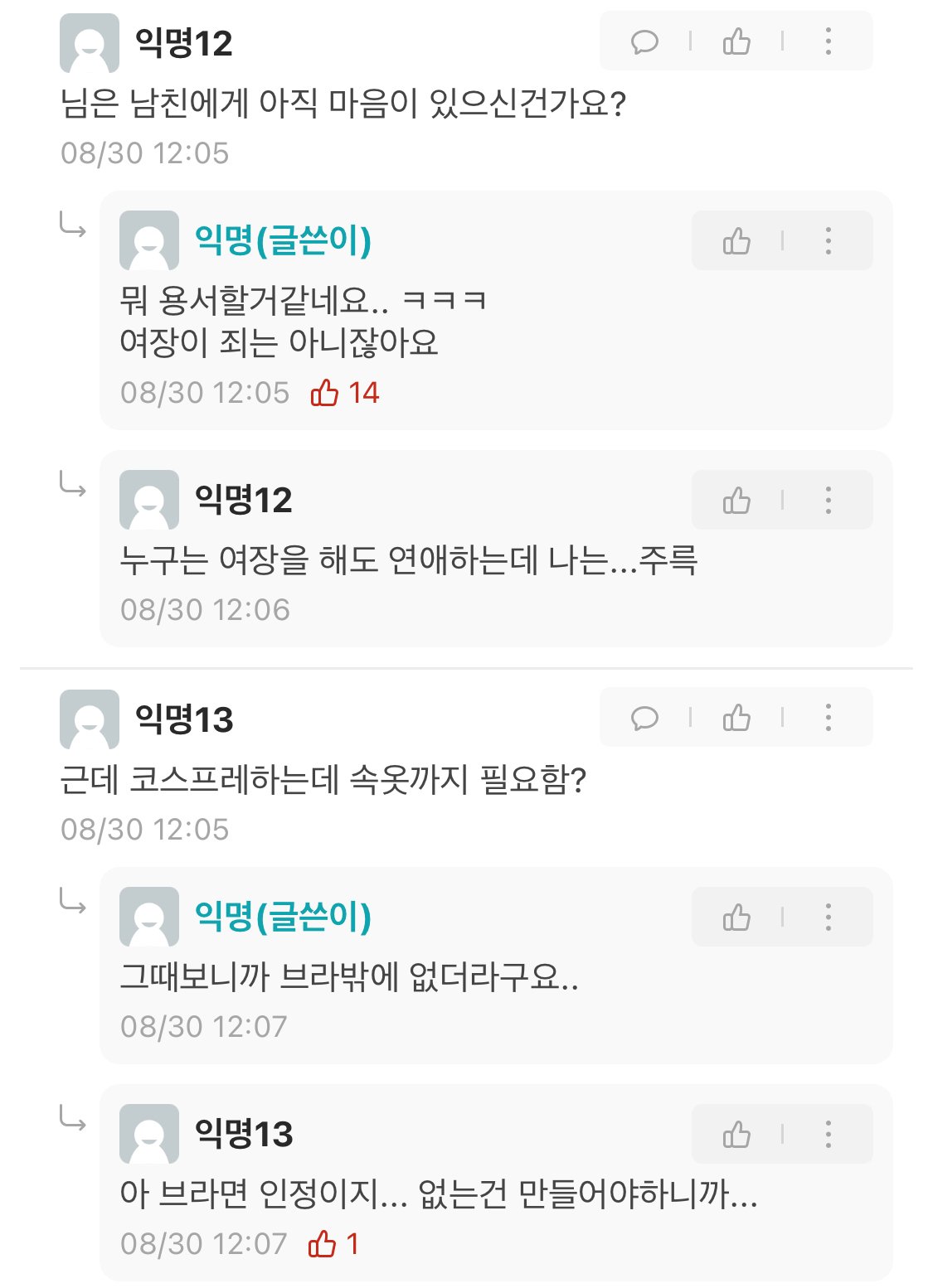 남친 자취방에서 여자속옷이 발견됨.jpg