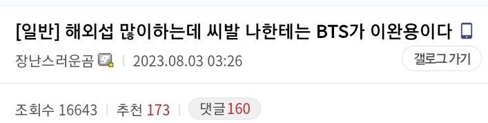 본인에겐 BTS가 이완용이라는 사람.....jpg