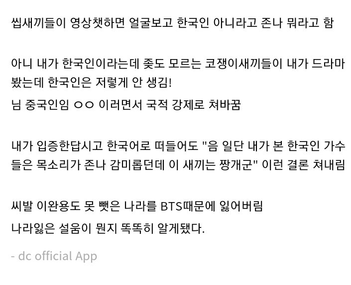 본인에겐 BTS가 이완용이라는 사람.....jpg