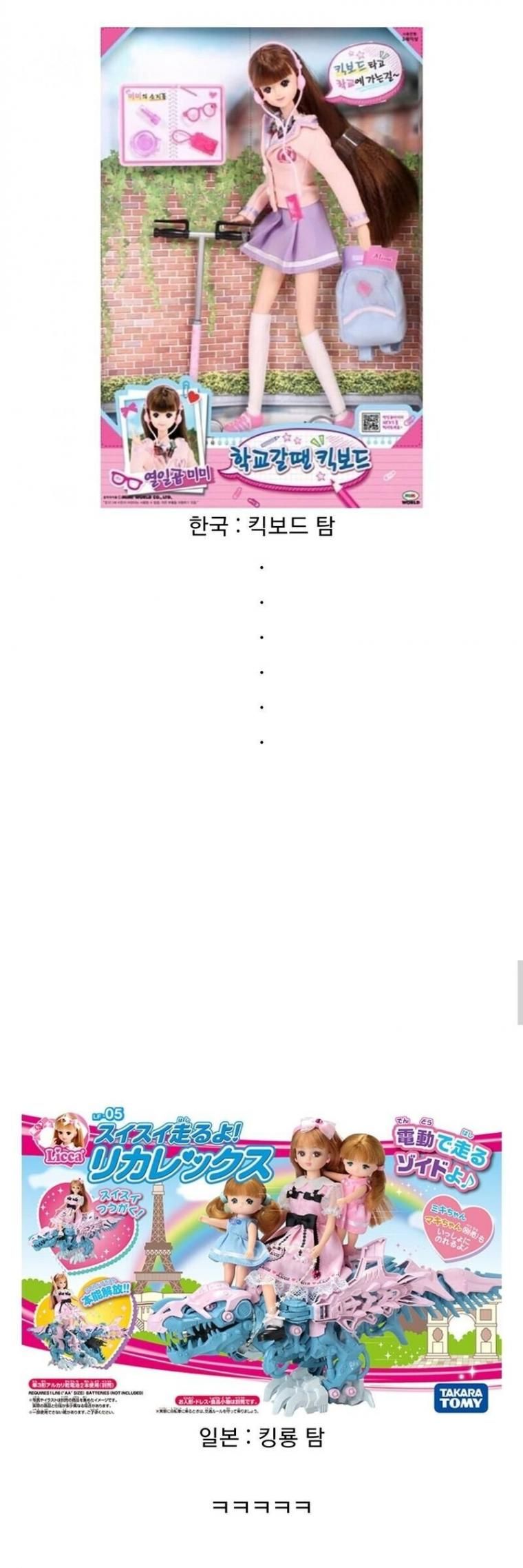 한국의 인형이 일본을 못따라가는이유