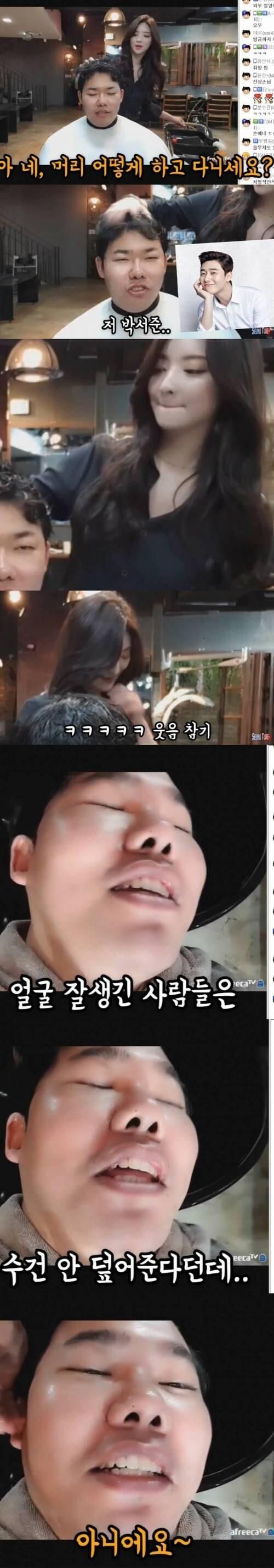 웃참 실패한 미용사