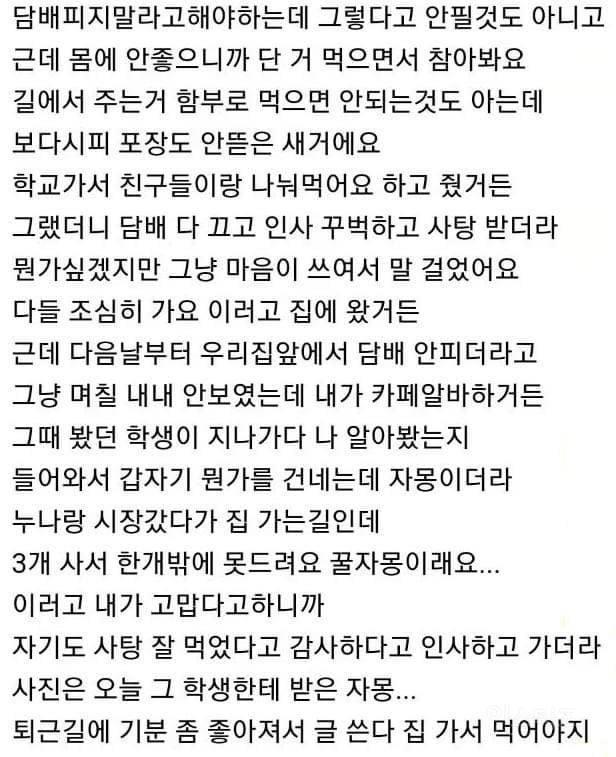 집앞에서 담배피는 학생들