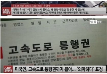 외국인이 우리나라 와서 모르고 저지르는 범죄