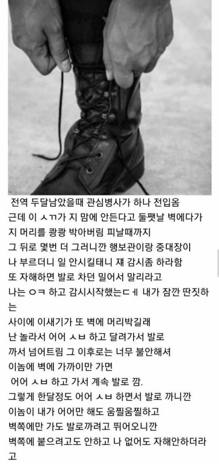 고전) 관심병사 해결법