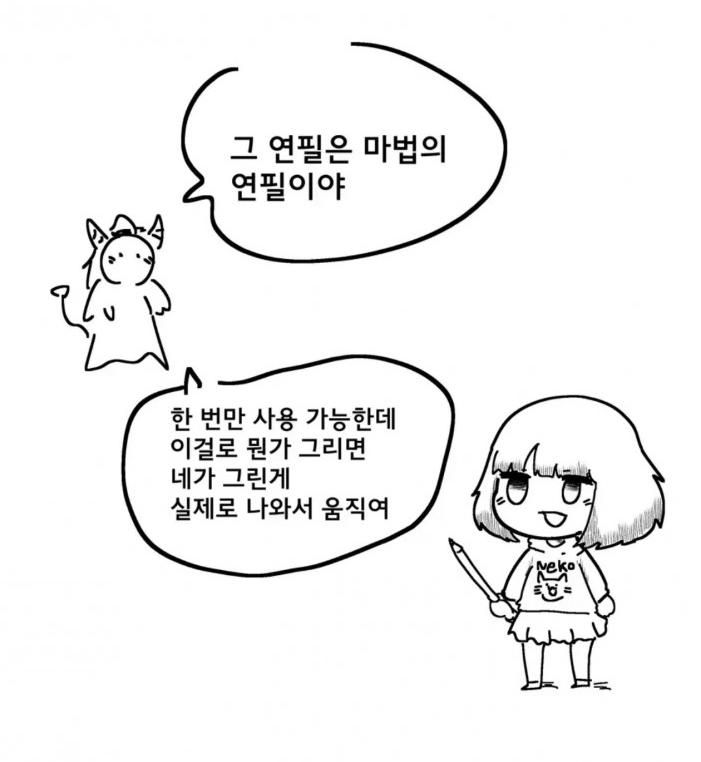 이 달의 악마