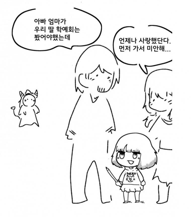 이 달의 악마