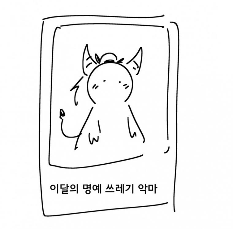 이 달의 악마