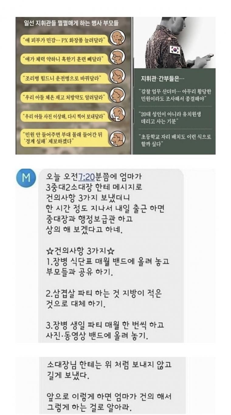 남자가 성인이 되면 가는 유치원.