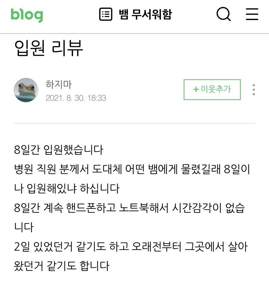 고전] 괜찮아 안 죽어.jpg