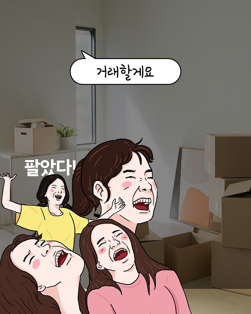 들을 때마다 은근 설레는 말.jpg