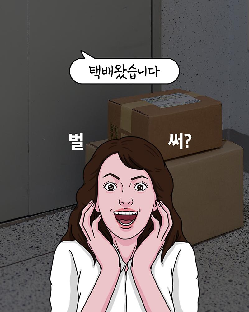 들을 때마다 은근 설레는 말.jpg