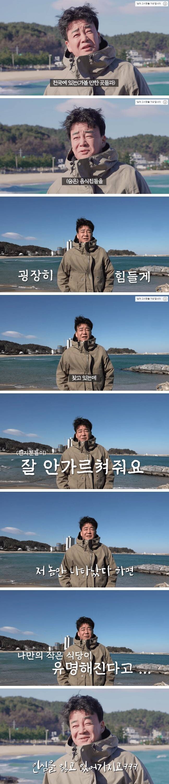 맛집 지킴이들 공공의 적.jpg