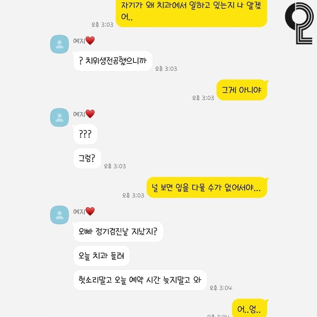 T 여친 & F 남친.jpg