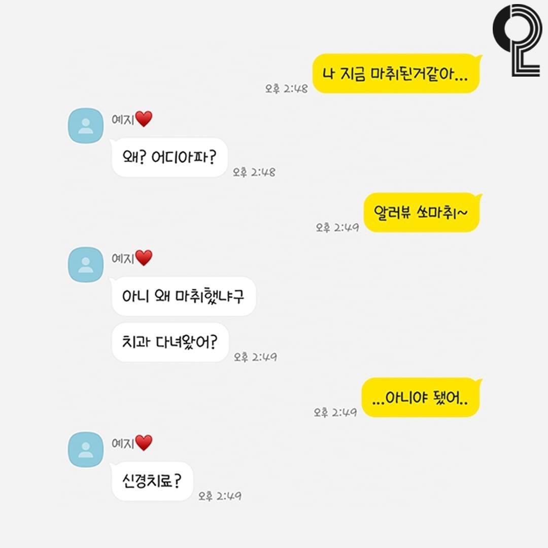 T 여친 & F 남친.jpg