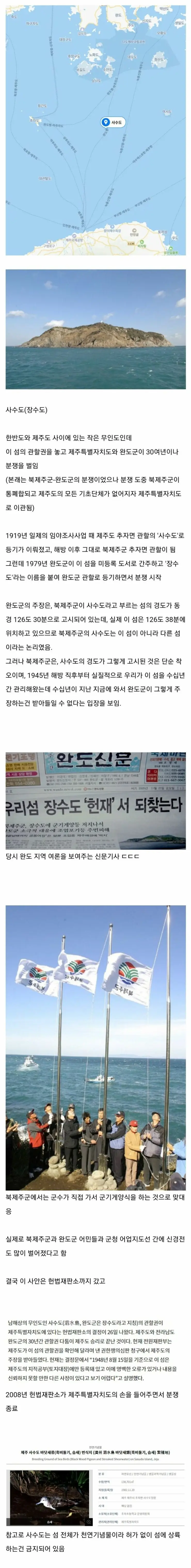 30년간 영토분쟁을 한 지자체.jpg