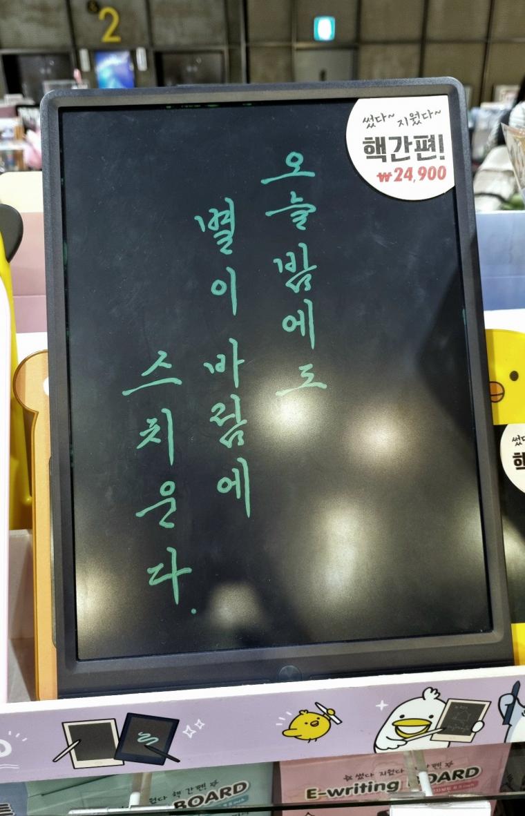 아트박스 한석봉