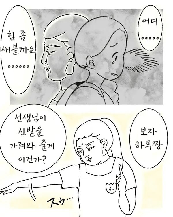 J-오은영...manhwa
