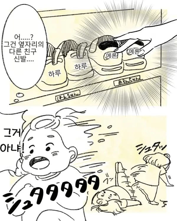 J-오은영...manhwa