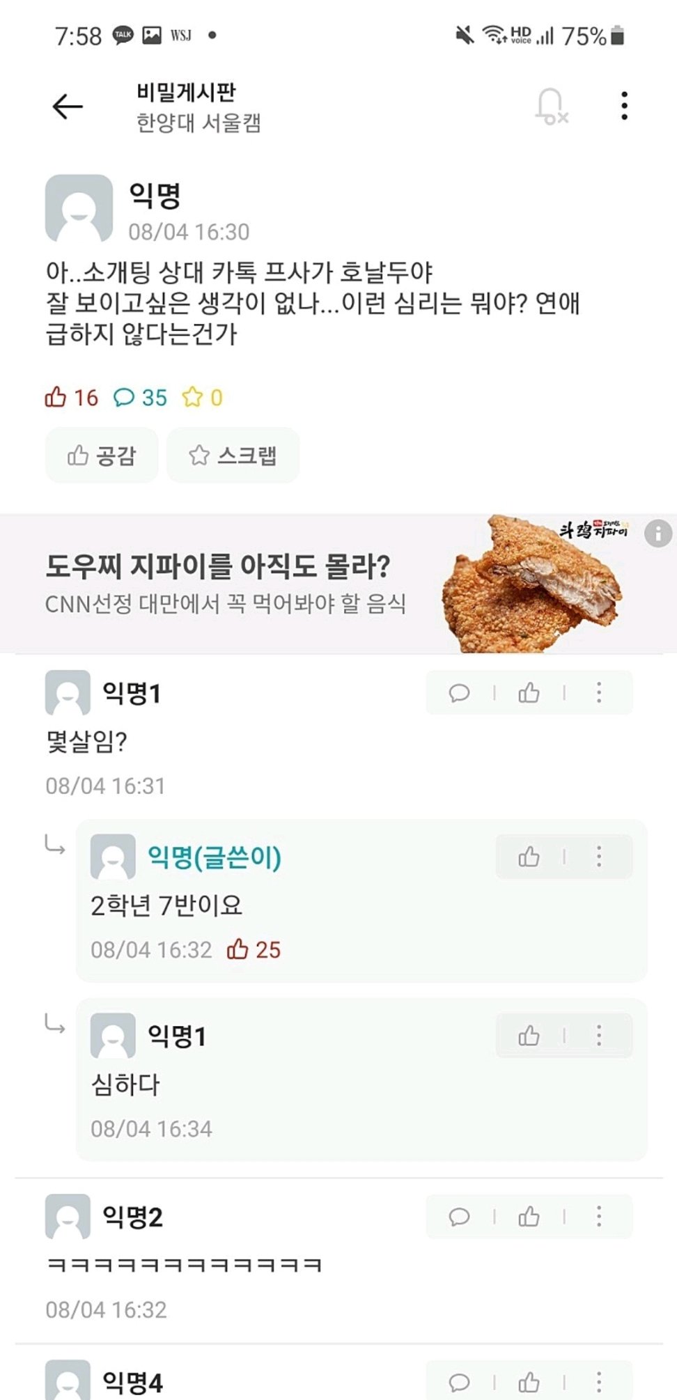 소개팅할때 절대하면 안되는 프사