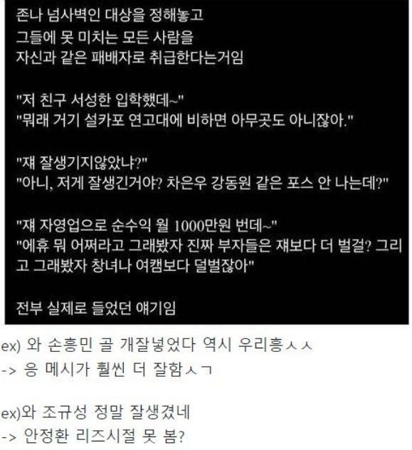 대화를 하면 할수록 짜증나는 화법.jpg